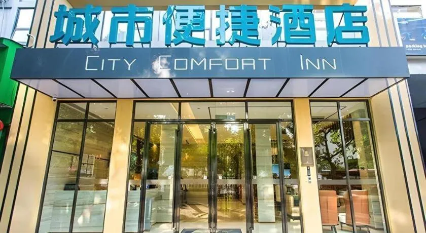 City Comfort Inn Nanning Jiangnan Wanda Plaza