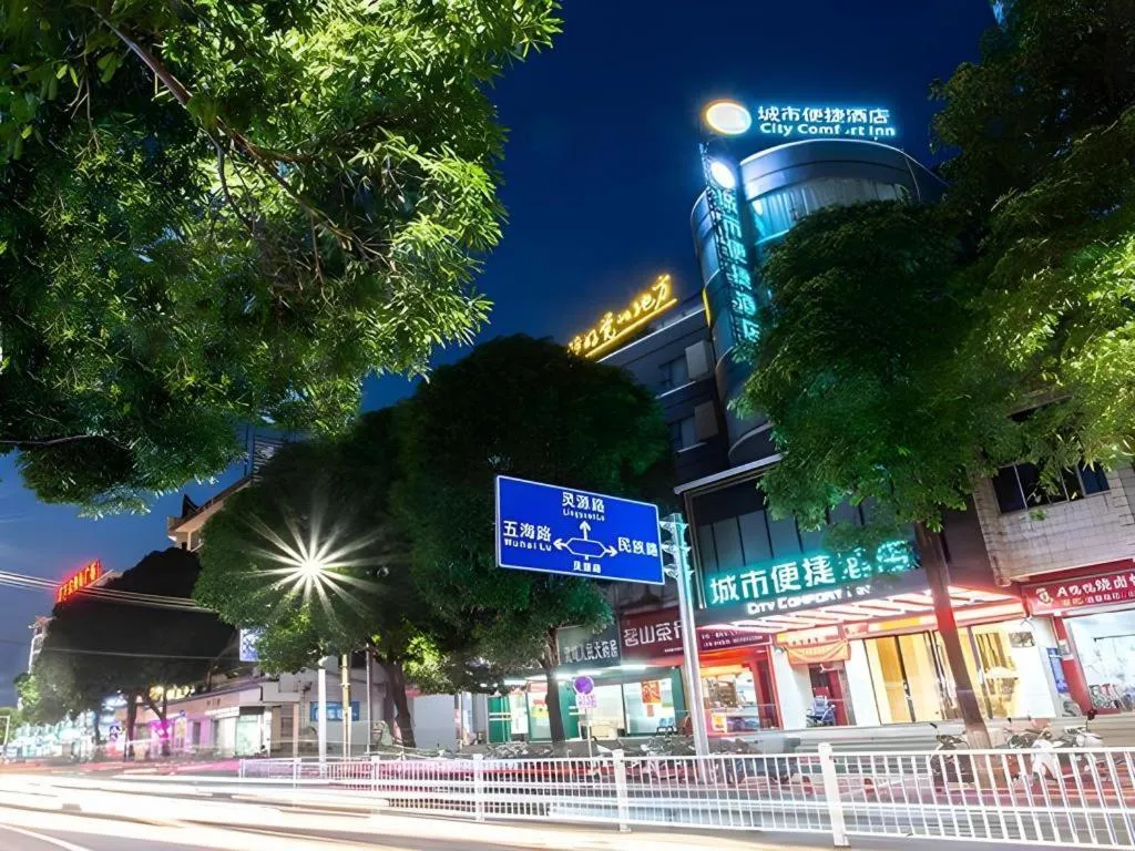City Comfort Inn Nanning Wuming