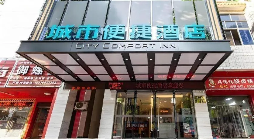 City Comfort Inn Nanning Wuming