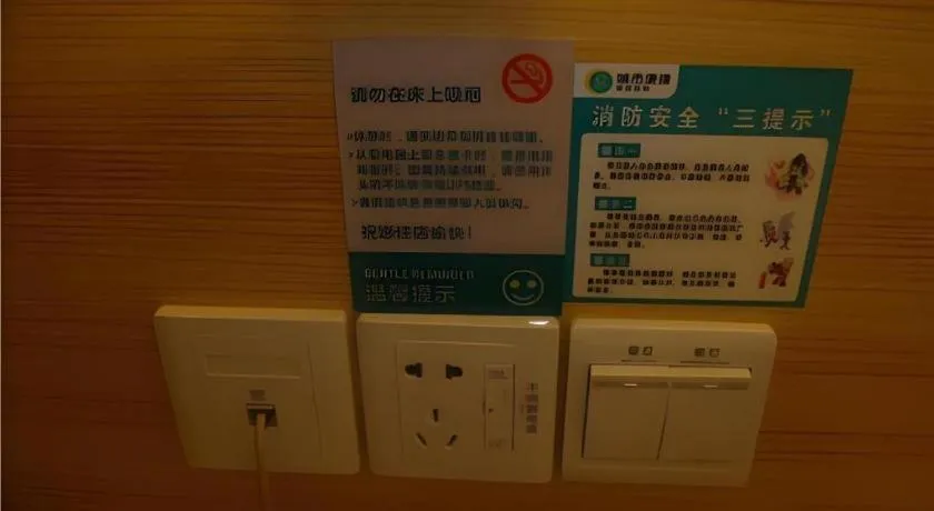 City Comfort Inn Jingmen Jingshan Passenger Station