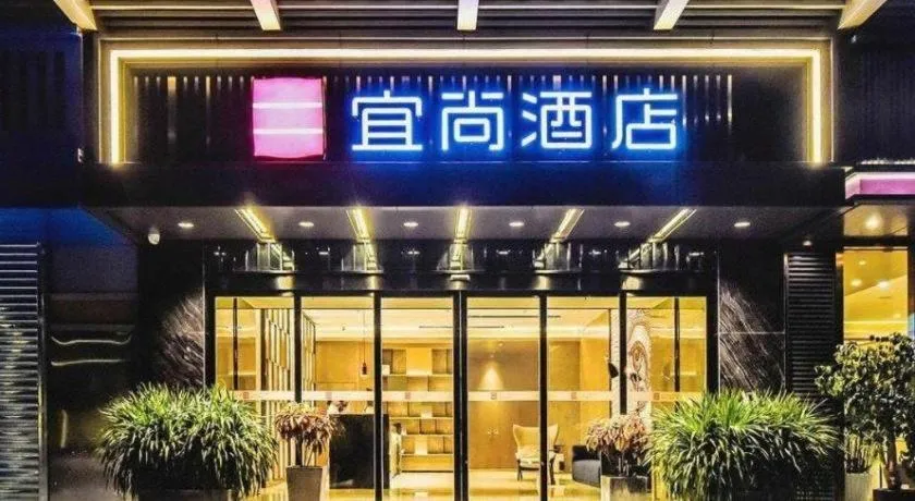 Echarm Hotel Changchun Jiutai District Government Railway Station