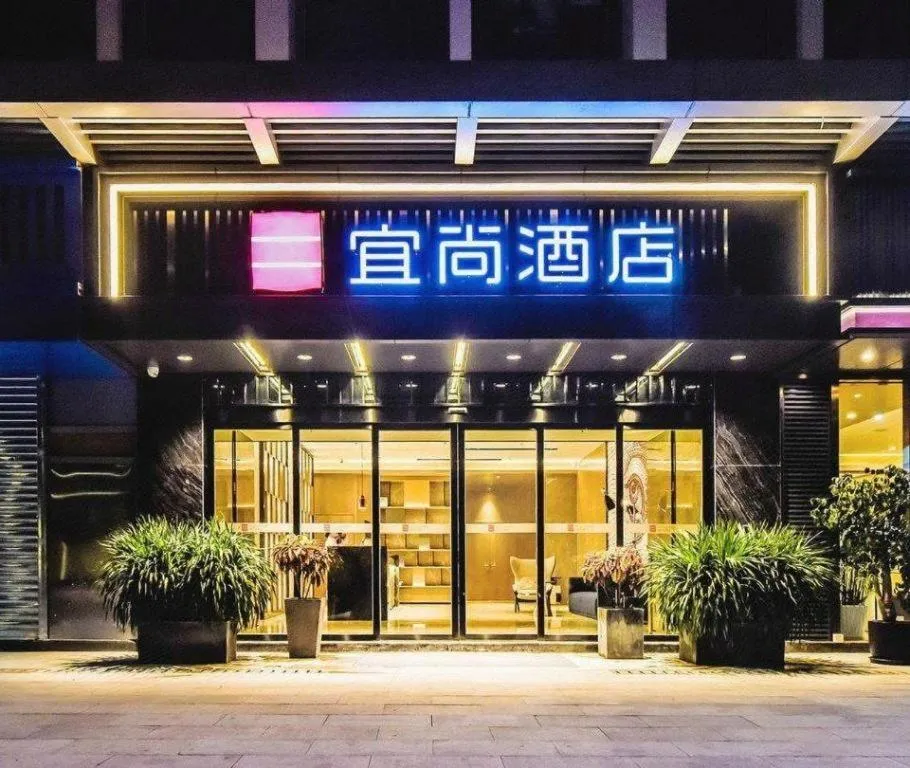 Echarm Hotel Changchun Jiutai District Government Railway Station