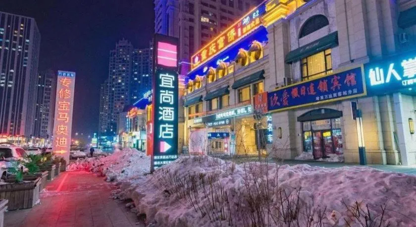 Echarm Hotel Changchun Jiutai District Government Railway Station