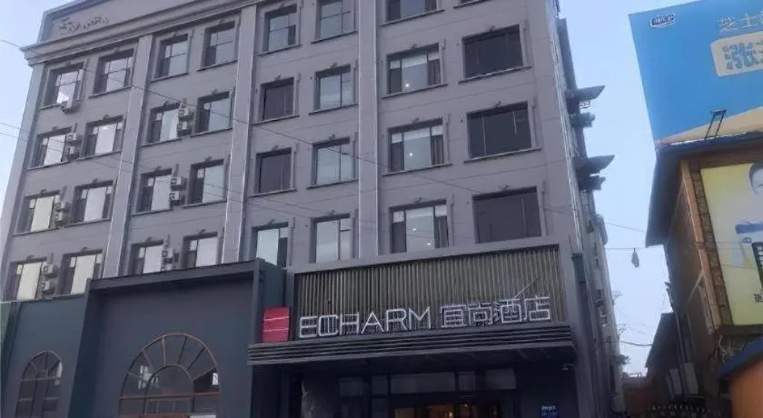 Echarm Hotel Changchun Jiutai District Government Railway Station