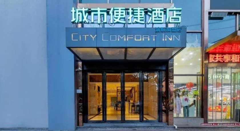 City Comfort Inn Chongqing Jiangbei International Airport