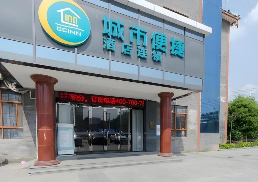 City Comfort Inn Xiaogan Hanchuan Economic Development Zone