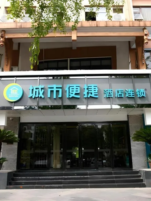 City Comfort Inn Dujiangyan Municipal Government