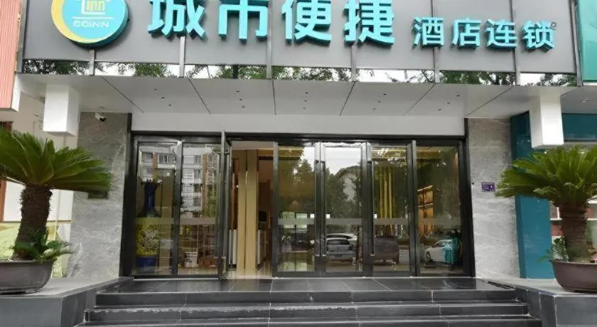 City Comfort Inn Dujiangyan Municipal Government