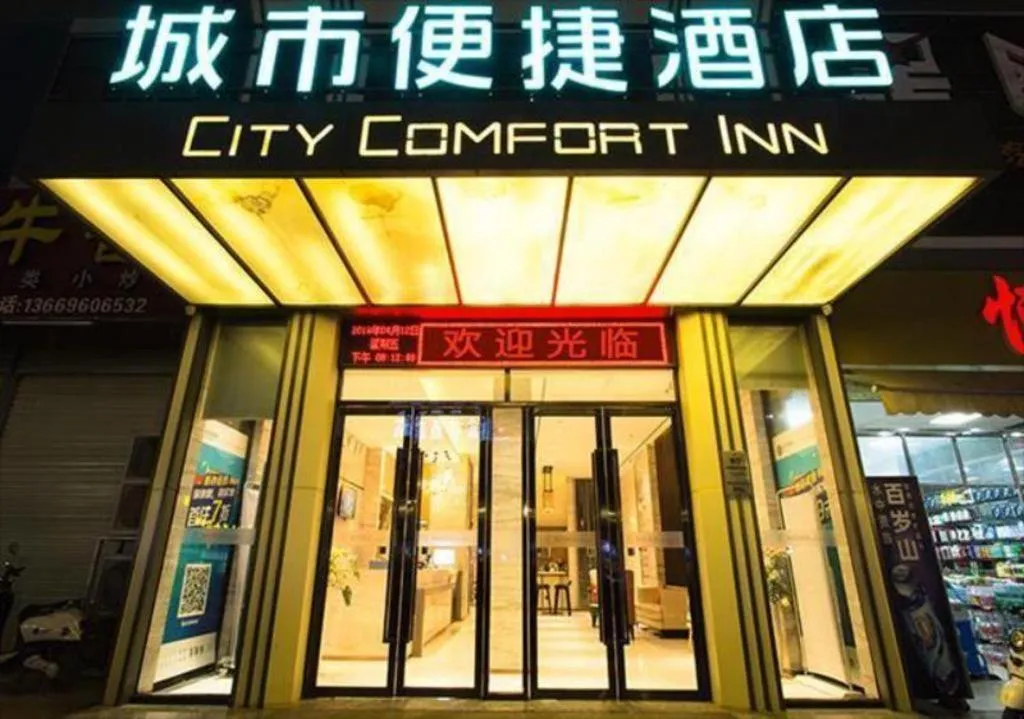 City Comfort Inn Nanning Beihu Bei Road Metro Station