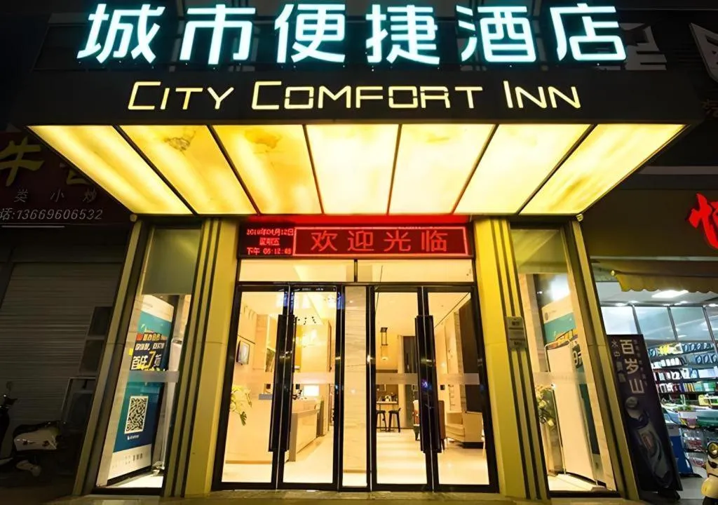 City Comfort Inn Nanning Beihu Bei Road Metro Station