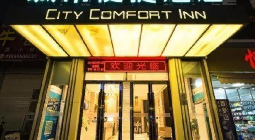 City Comfort Inn Nanning Beihu Bei Road Metro Station