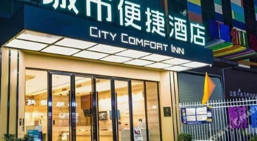 City Comfort Inn Nanning Guangxi University for Nationalities