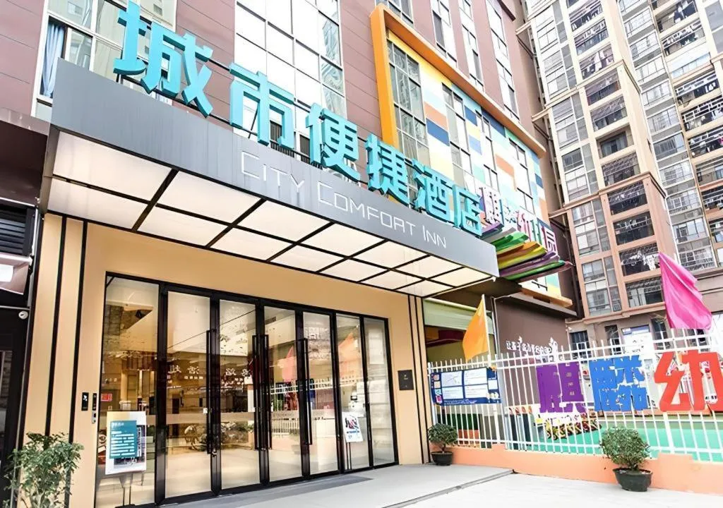 City Comfort Inn Nanning Guangxi University for Nationalities