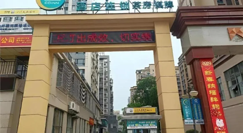 City Comfort Inn Nanchong Nanbu County Government