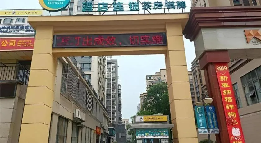 City Comfort Inn Nanchong Nanbu County Government