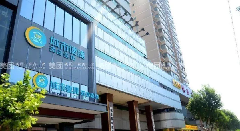 City Comfort Inn Wuhan Dream Times Baotong Temple Metro Station