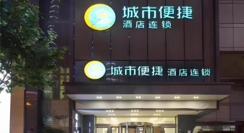 City Comfort Inn Wuhan Dream Times Baotong Temple Metro Station