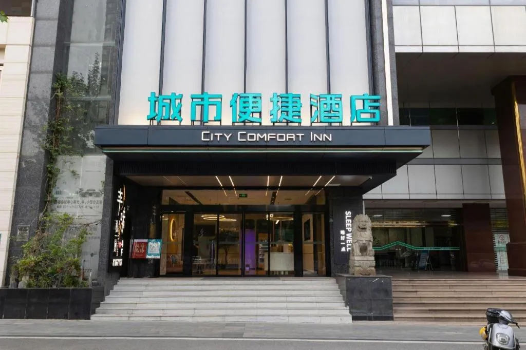City Comfort Inn Wuhan Dream Times Baotong Temple Metro Station