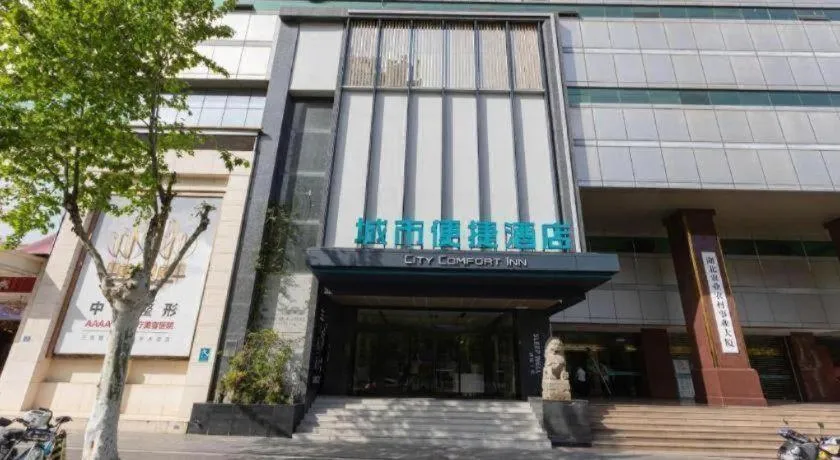 City Comfort Inn Wuhan Dream Times Baotong Temple Metro Station