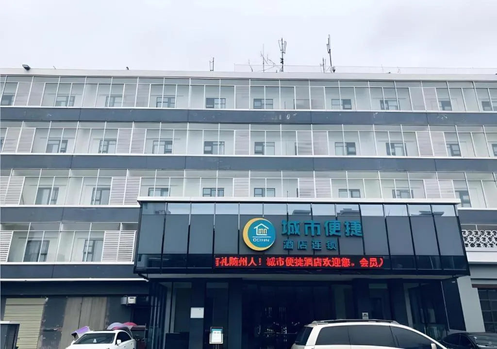 City Comfort Inn Suizhou Lieshan Avenue