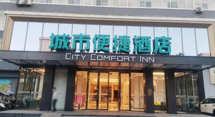 City Comfort Inn Suizhou Lieshan Avenue