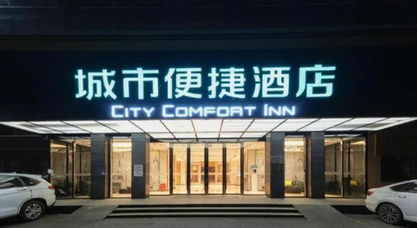 City Comfort Inn Suizhou Lieshan Avenue