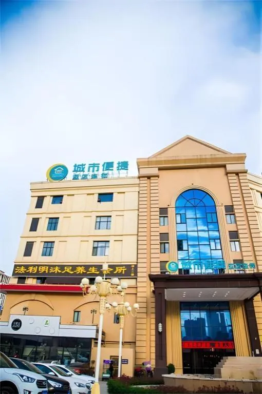 City Comfort Inn Huangshi Yangxin Mingyuewan Park