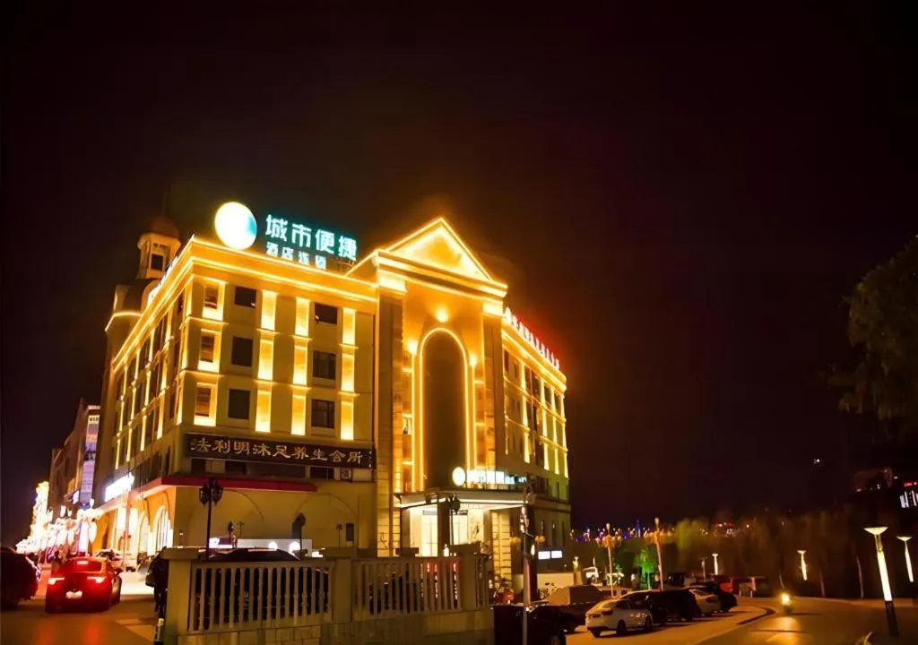 City Comfort Inn Huangshi Yangxin Mingyuewan Park