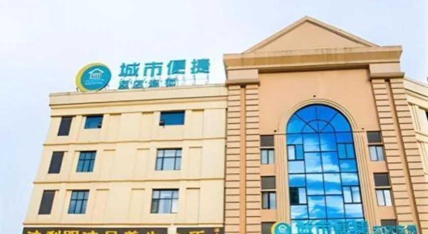 City Comfort Inn Huangshi Yangxin Mingyuewan Park