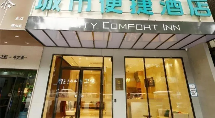 City Comfort Inn Liuzhou Gubu Street Ma'anshan Park