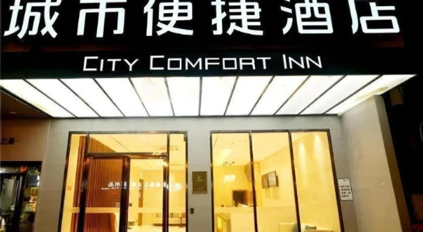 City Comfort Inn Liuzhou Gubu Street Ma'anshan Park