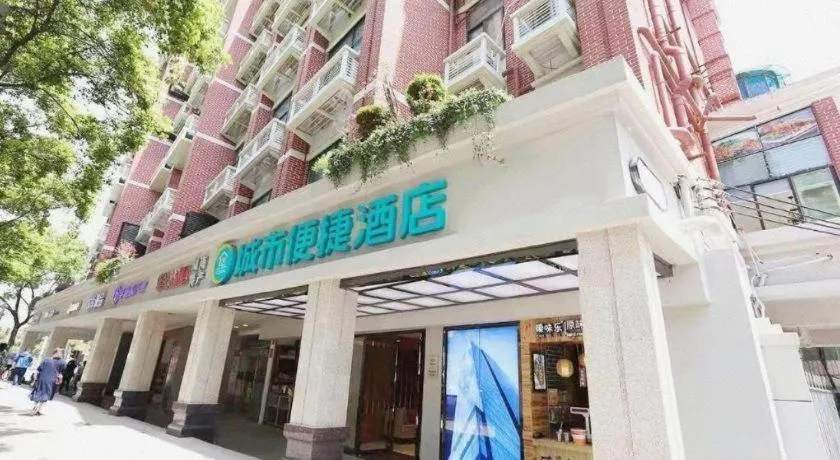 City Comfort Inn Changsha Yuelu Mountain Orange Island Head