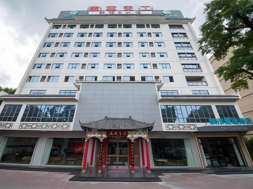 City Comfort Inn Zhaoqing Qixingyan Yihua Plaza Agile City