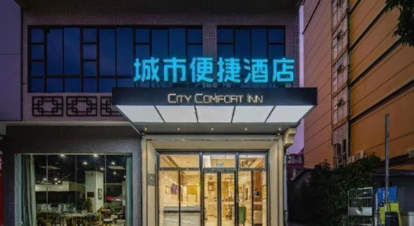 City Comfort Inn Zhaoqing Qixingyan Yihua Plaza Agile City