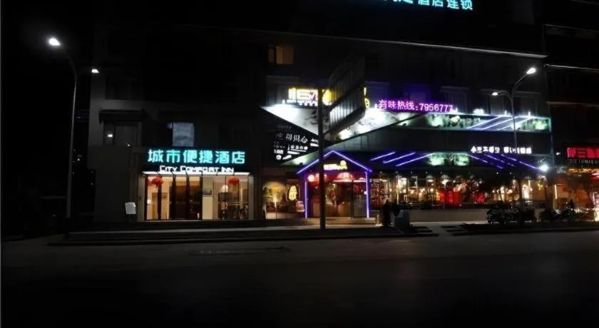 City Comfort Inn Guilin Yangshuo Shili Hualang Qianguqing