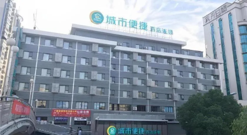 City Comfort Inn Shiyan Renmin Nan Road