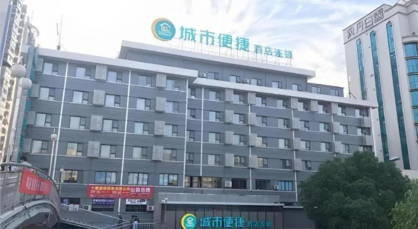 City Comfort Inn Shiyan Renmin Nan Road