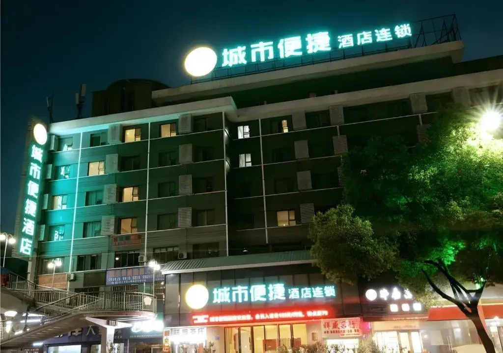 City Comfort Inn Shiyan Renmin Nan Road City Comfort Inn Shiyan Renmin Nan Road