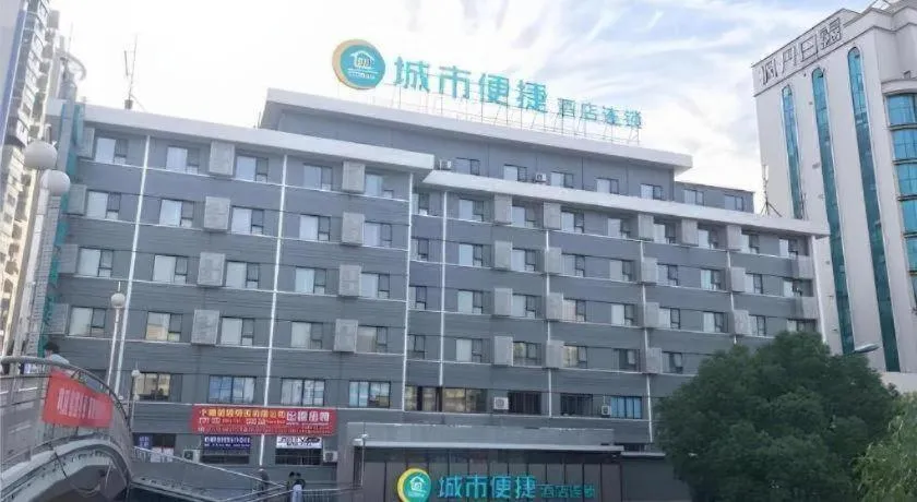 City Comfort Inn Shiyan Renmin Nan Road