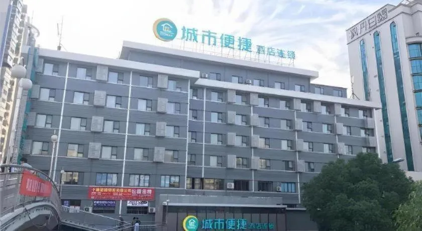 City Comfort Inn Shiyan Renmin Nan Road