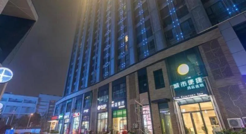 City Comfort Inn Wuhan International Expo Center Yongwang