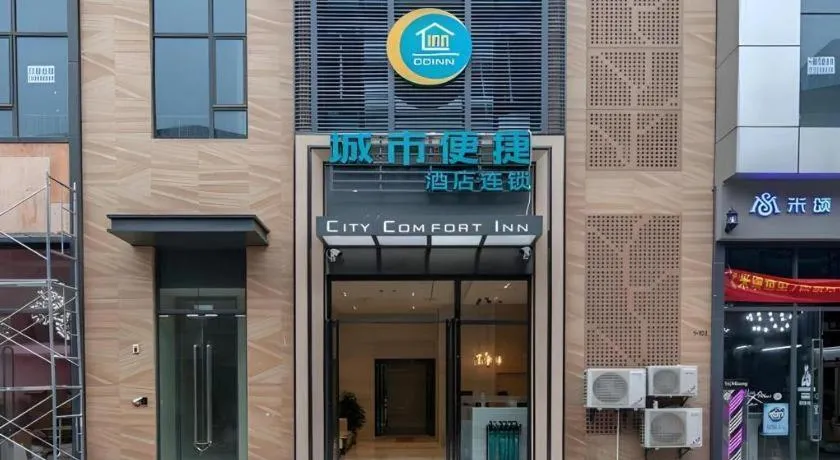 City Comfort Inn Wuhan International Expo Center Yongwang