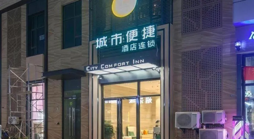City Comfort Inn Wuhan International Expo Center Yongwang