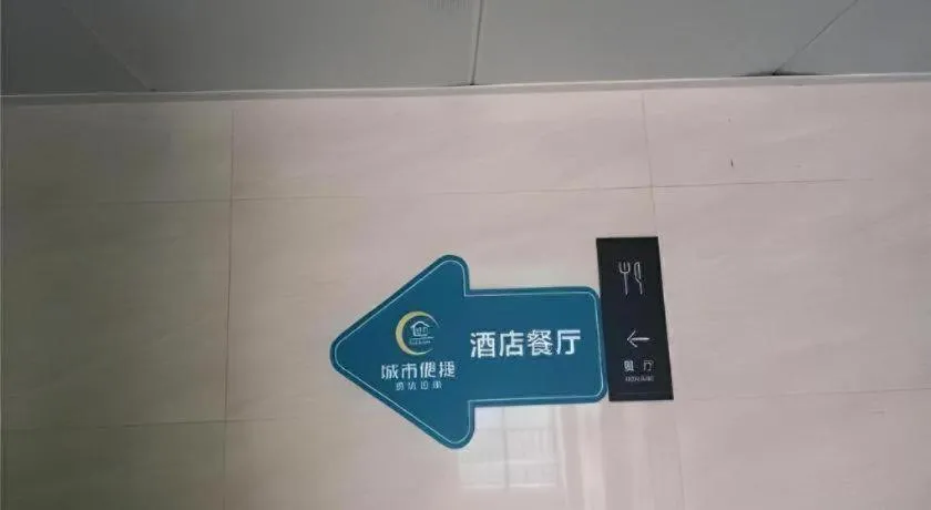 City Comfort Inn Wuhan International Expo Center Yongwang