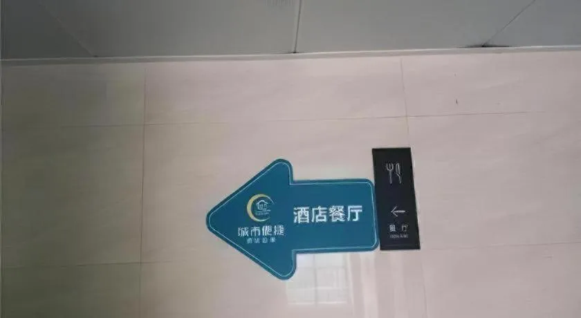 City Comfort Inn Wuhan International Expo Center Yongwang