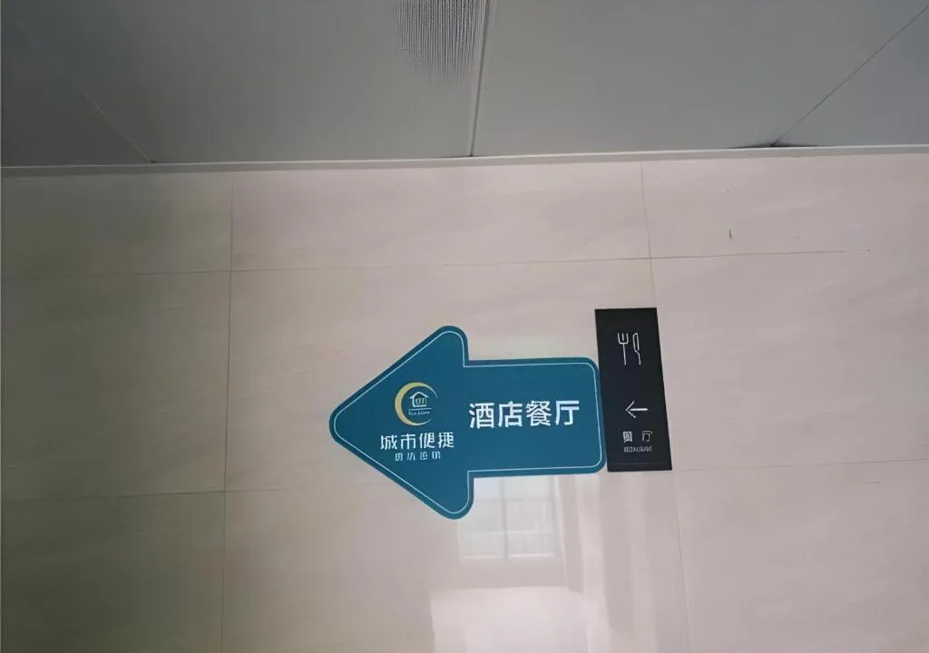 City Comfort Inn Wuhan International Expo Center Yongwang