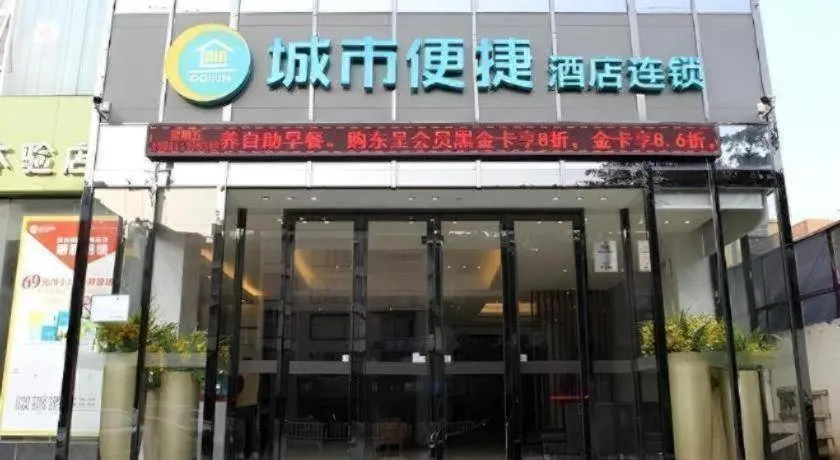 City Comfort Inn Baise Jingxi Chengdong Road