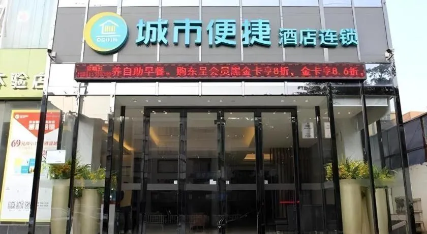 City Comfort Inn Baise Jingxi Chengdong Road