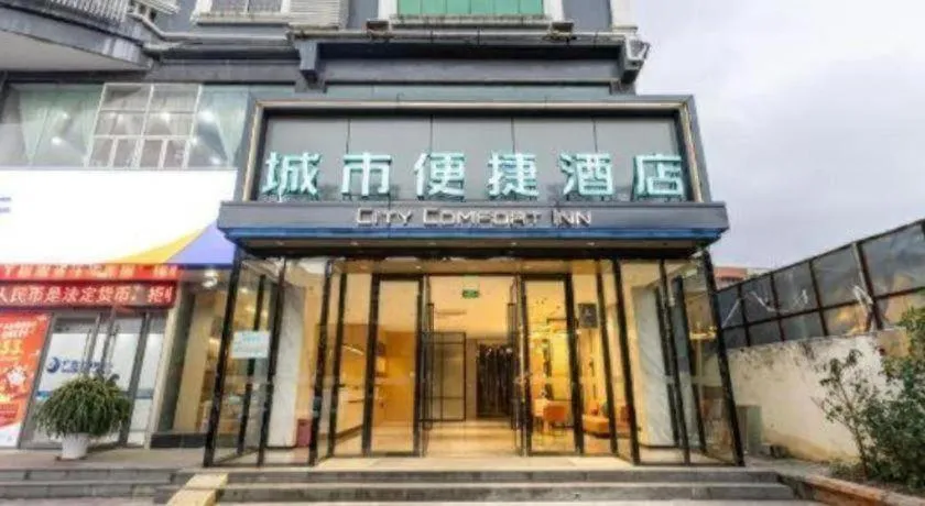 City Comfort Inn Baise Jingxi Chengdong Road