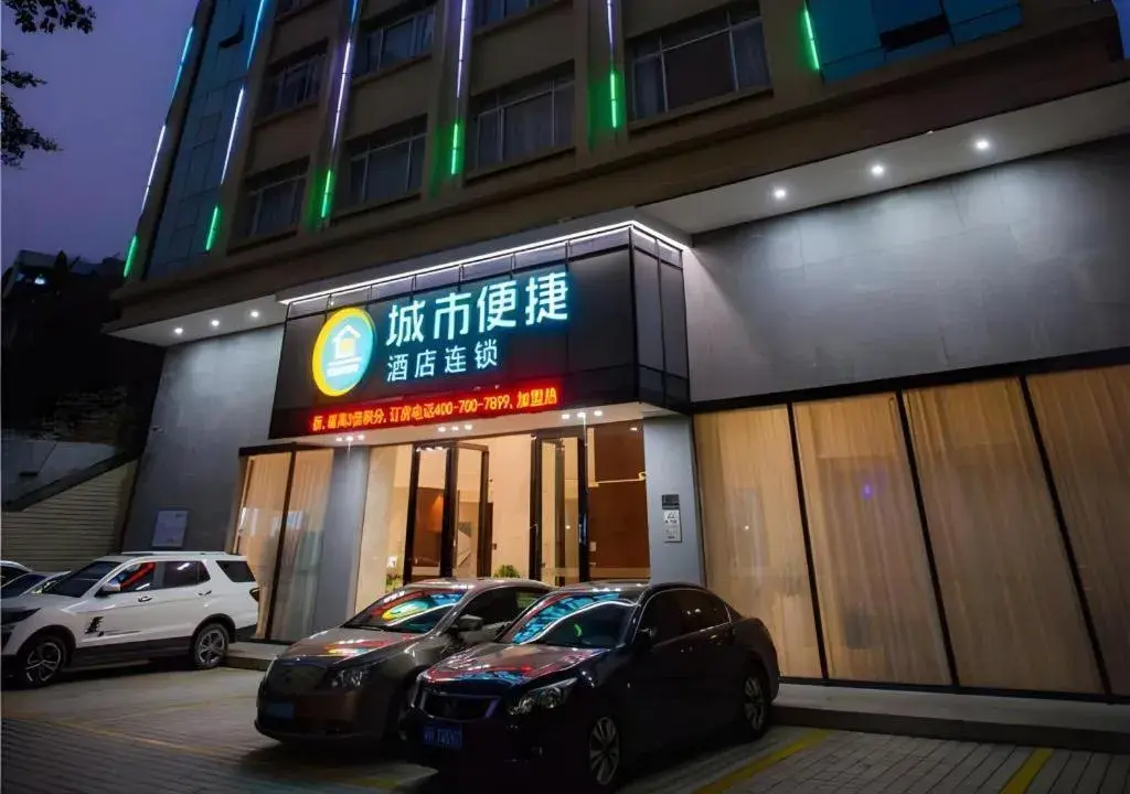 City Comfort Inn Zhanjiang South Zhenchuan Avenue City Comfort Inn Zhanjiang South Zhenchuan Avenue